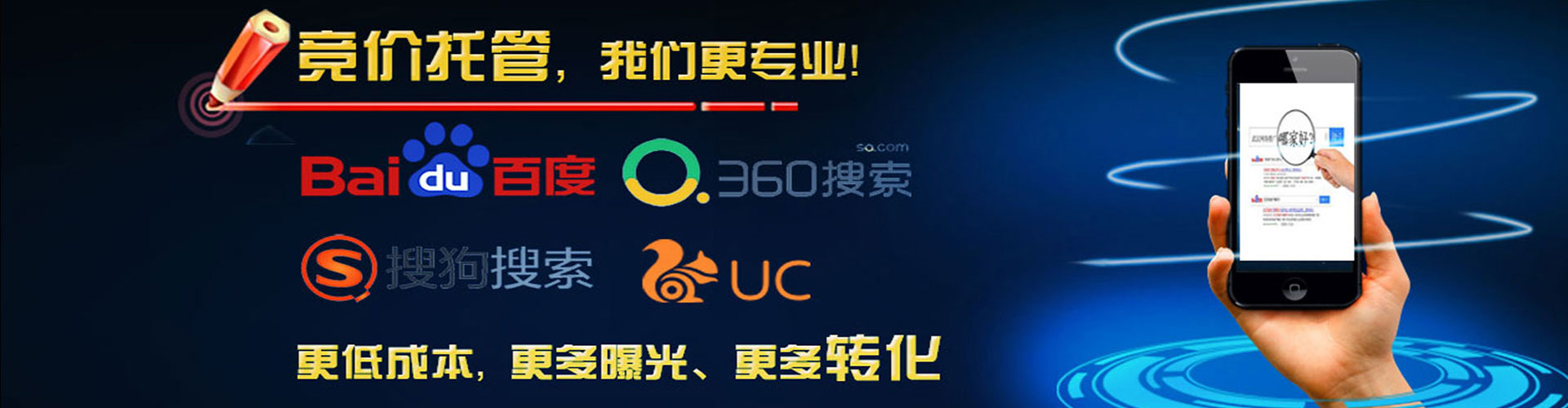 泊头百度开户返点